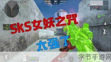 穿越火线枪战王者,SKS 美杜莎的神秘获取之道🎯