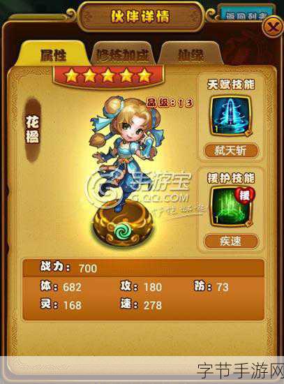 仙剑奇侠传手游新手必知的那些事😜