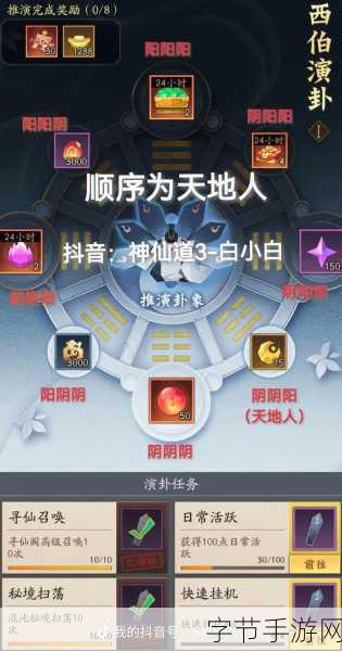 探索神仙道，56W 声望飞羽的伙伴抉择🎯