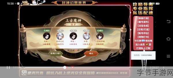 封神幻想世界狐小妖探秘,技能大揭秘🎯