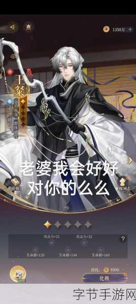 探索如鸢王粲最强命盘星石搭配,王粲命盘星石搭配的奥秘等你来解😜