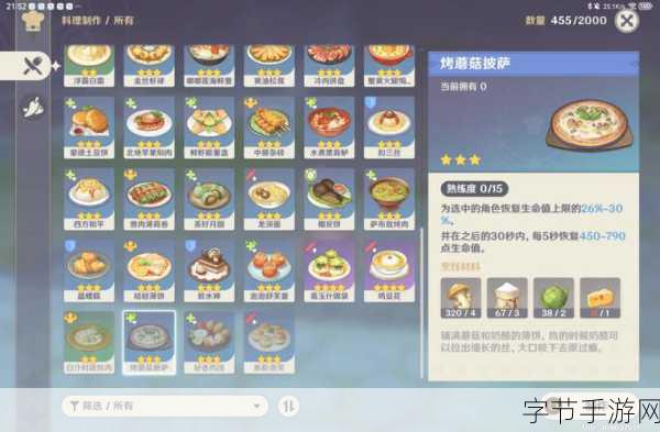 原神美食之旅，探索食谱获取秘籍🎁