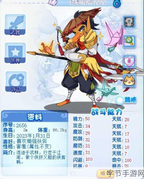 洛克王国，悠闲一夏鸭的技能奥秘解析😜