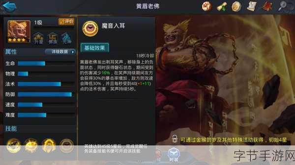 乱斗西游 2 精英关卡 1-3 通关秘籍🎯