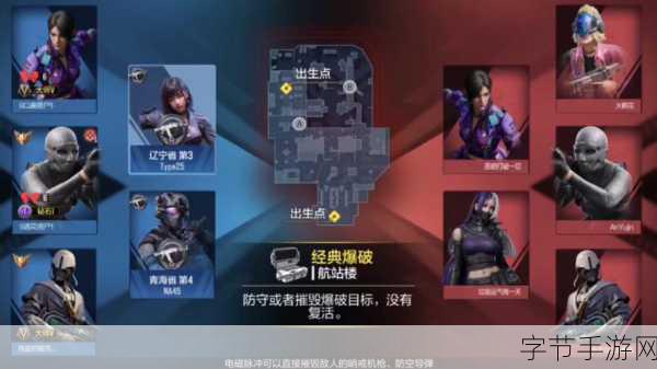 使命召唤手游爆破模式全解析😜