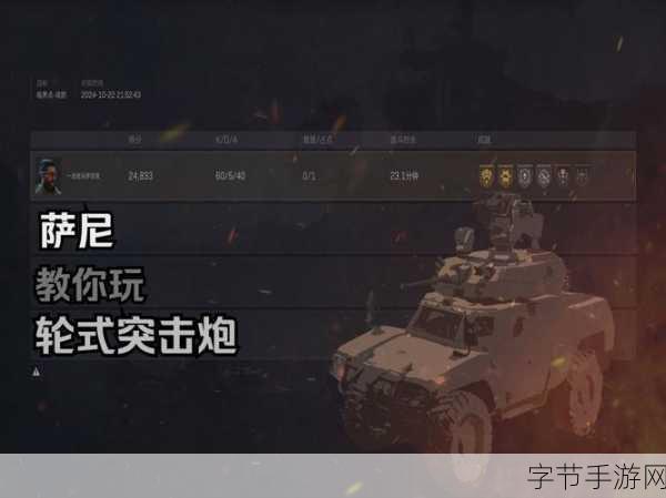 探索三角洲行动，载具改装系统全解析😜