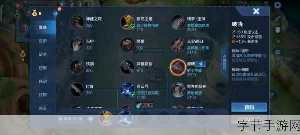 王者荣耀牛魔出装铭文大揭秘😜