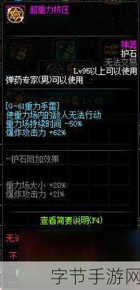 探索 DNF 男弹药 90 改版后的装备奥秘🎯