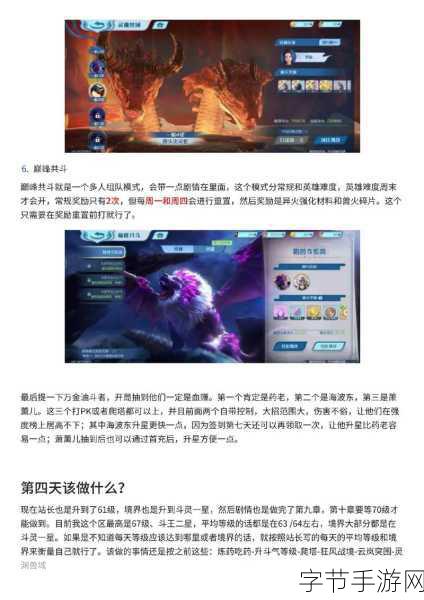 斗破苍穹巅峰对决，画质提升攻略🎮