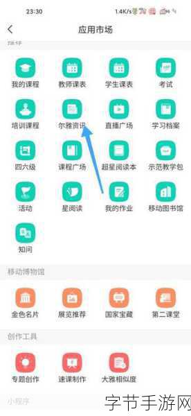 探索手游世界，学习通导入课表新攻略🎮