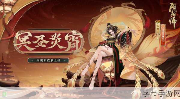 阴阳师新版进度条大揭秘😜