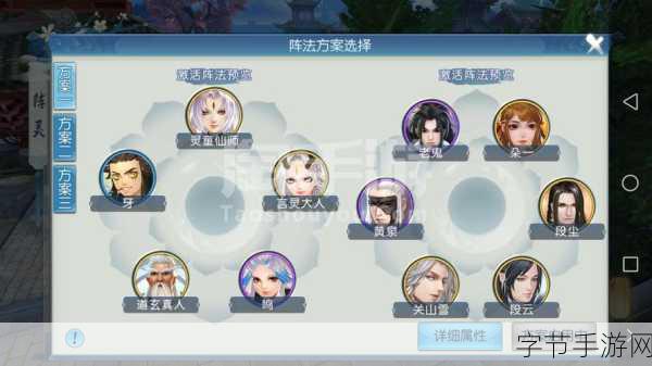 诛仙手游落星绝阵,最佳阵容搭配秘籍🎮