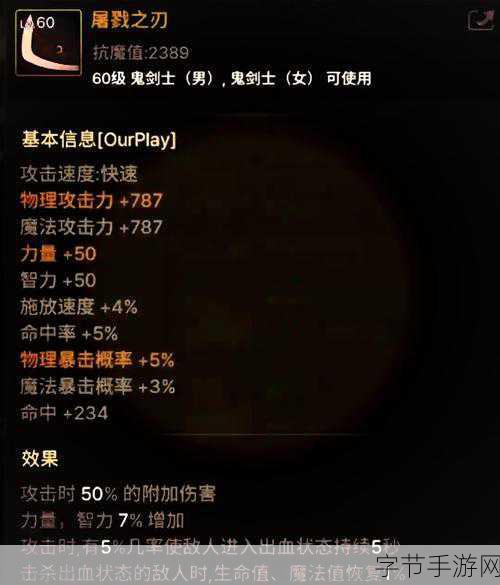 探索 DNF86 版本装备的奇幻之旅😜