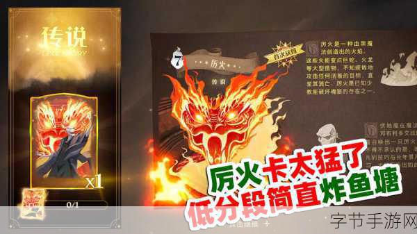 哈利波特魔法觉醒,古卜莱仙火的神秘技能😜