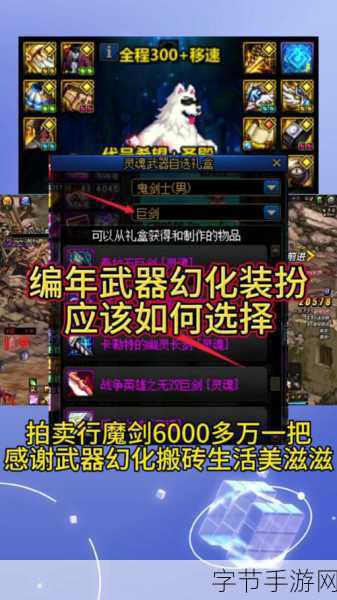 DNF灵魂武器深度探索，新神秘武器的力量与获取秘籍