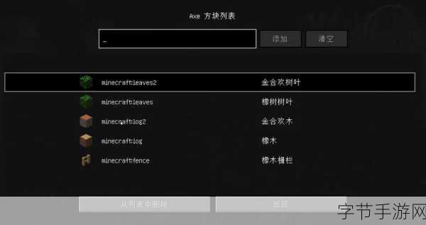 我的世界联机连锁挖矿,轻松添加MOD工具教程