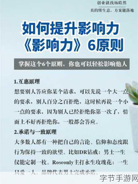 黑料免费：如何有效提升个人影响力与形象管理技巧？