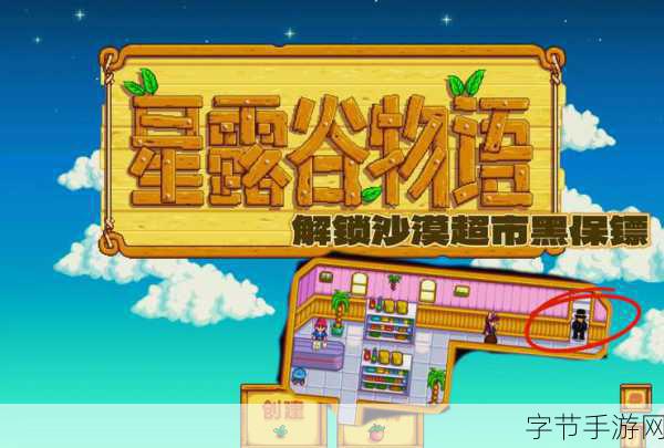星露谷物语松焦油怎么获得:在星露谷物语中获取松焦油的多种方法详解