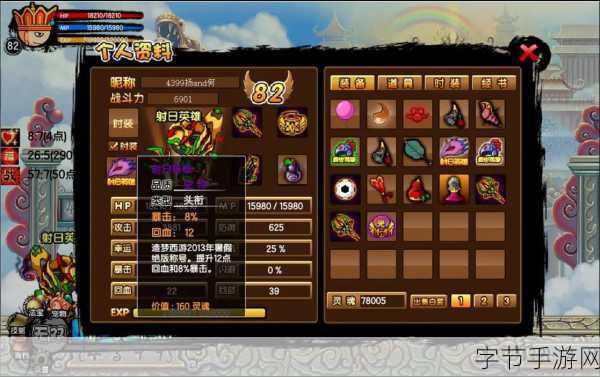 探索造梦西游 3 青云剑御剑飞行之谜😜