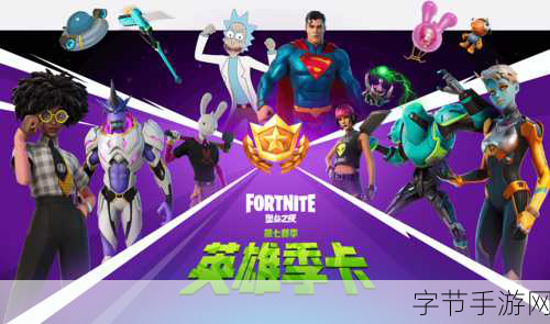 探索堡垒之夜第八赛季第一周任务的神秘之旅🎮