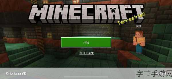 我的世界手游,驯服骏马,驰骋天下🎠