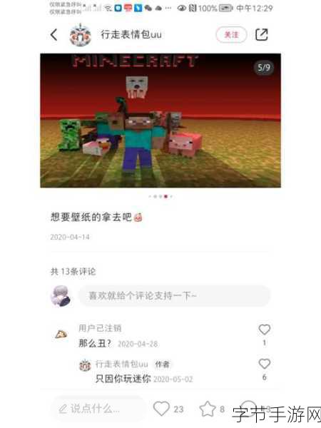 我的世界手机版,轨道转弯秘籍大揭秘😜