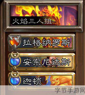 炉石传说佣兵战纪，黑石山普通第七关通关秘籍