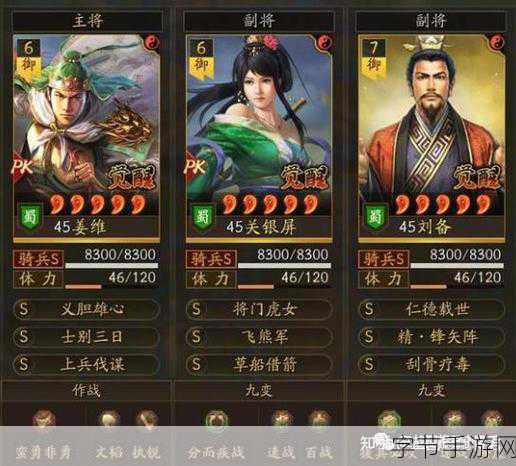 三国志战略版 S9 赛季，最强阵容探秘🎯