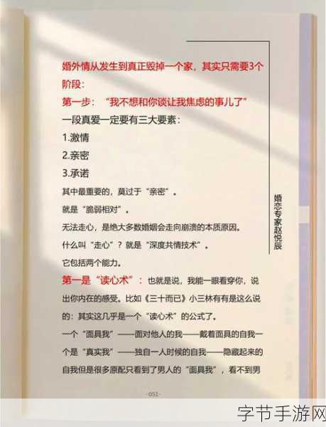 婚外情睡过三次后就不联系了：婚外情三次欢愉后，选择彻底断绝联系的原因解析