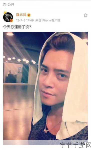 5g多人罗志祥运动入口：“探索5G时代多人运动新体验，畅享罗志祥精彩互动”