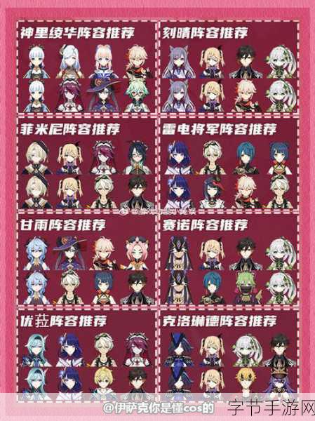 原神心海阵容搭配秘籍大揭秘😜