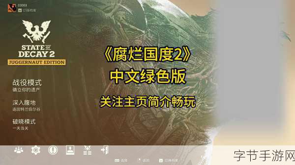 腐烂国度2有天气变化吗：《腐烂国度2》中是否引入了天气变化系统？