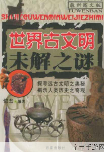 无码黑料社：探索无界限的黑料社，揭示隐秘真相与未解之谜