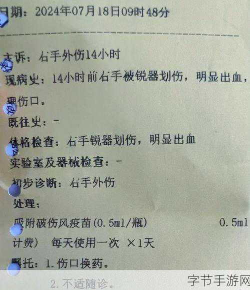 XXXX大白屁股针:探索XXXX大白屁股针的应用与疗效全解析