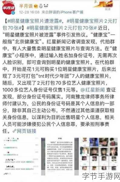 明星吃瓜爆料最新：“明星圈内最新爆料：揭秘吃瓜背后的隐秘故事”