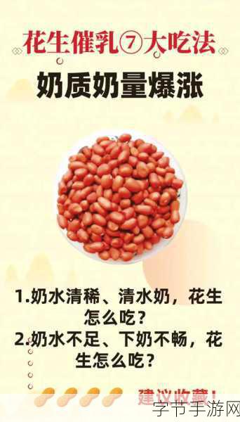 一边下奶一吃敷视频:轻松下奶秘籍:边吃美食边做敷贴,双重滋养!