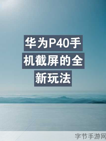 华为p40卡刷:华为P40手机卡刷教程及注意事项详解