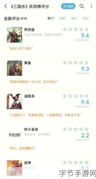 揭秘三国杀界吕布技能,利驭究竟如何运作?
