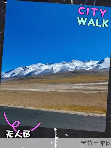 亚洲无人区1卡2卡:探索亚洲无人区:从1卡到2卡的神秘之旅