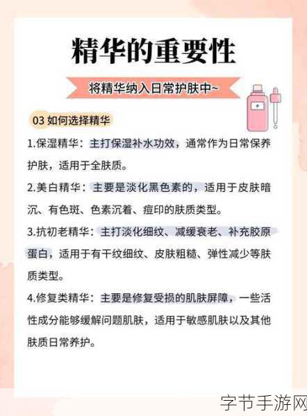 一区二国产好的精华:“探索国内优质精华液,提升肌肤健康与光彩”