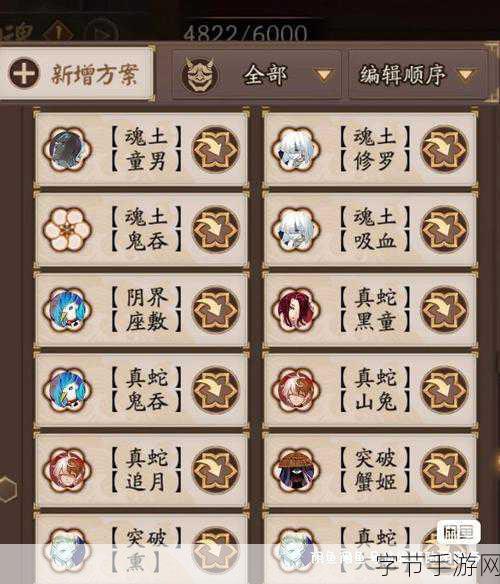 阴阳师18s魂土童熏配置全攻略,解锁最佳阵容搭配秘籍