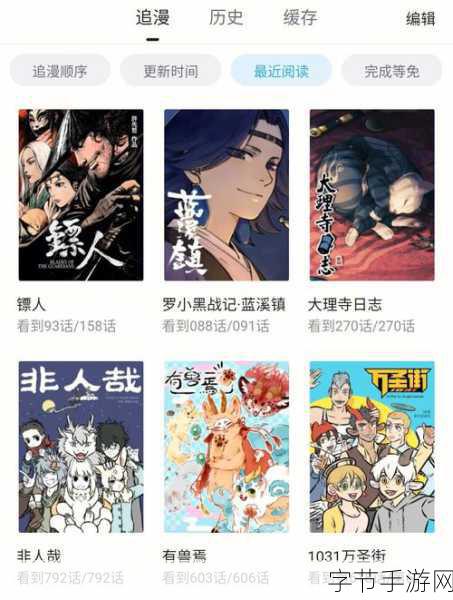 免费色漫页面进入：探索无限创意：免费色漫页面带你进入精彩世界