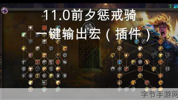 巫妖王之怒惩戒骑宏：巫妖王之怒：惩戒骑士全新技能宏与玩法解析