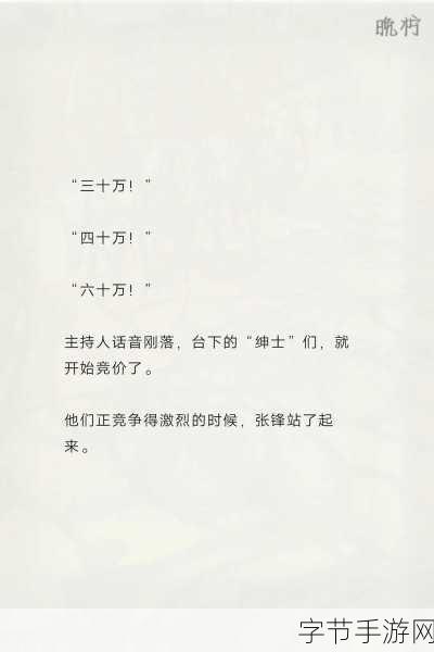 富二代分享绿软:富二代分享绿色软件,助力生活与工作更便捷