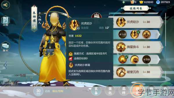 剑网3指尖江湖，解锁木师傅羁绊任务全攻略