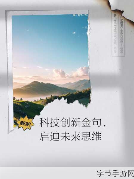 17.c-起草破解：「揭示未来：破解之道与创新思维的结合」