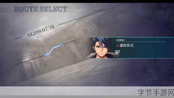 界之轨迹数字版预购：拓展界之轨迹数字版预购：探索无尽可能的新旅程