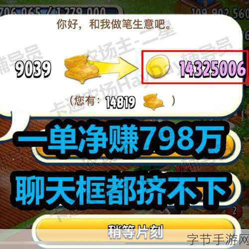 卡通农场新手攻略，初期金币快速积累秘籍