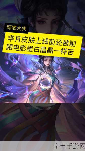 王者荣耀芈月白晶晶皮肤点券价格全攻略