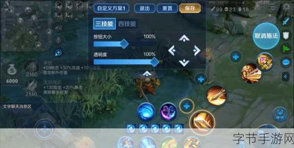 王者荣耀按键自定义，深度键位修改全攻略